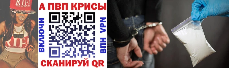 A PVP СК КРИС  как найти закладки  Емва 