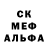 МЕФ кристаллы Billie98 Balova