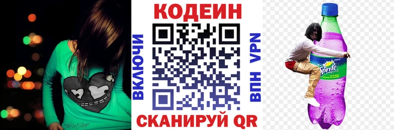 наркота  kraken   Кодеиновый сироп Lean напиток Lean (лин)  Емва 