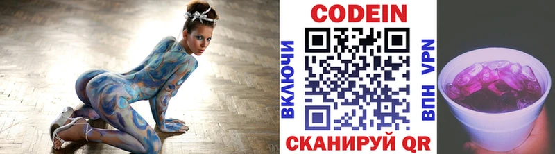 Кодеин напиток Lean (лин) Емва